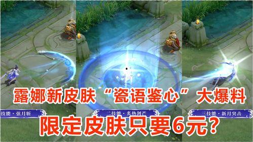 露娜台词爆料大全最新,经典台词背后的故事与情感